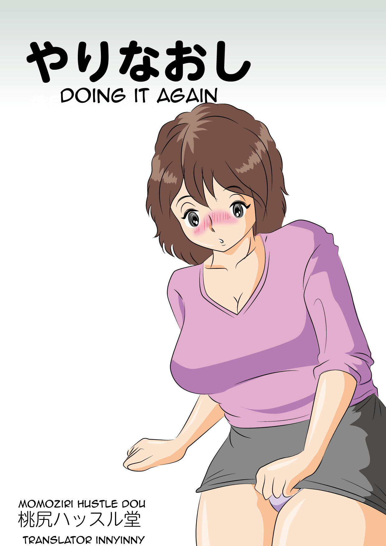 Doing it again cover