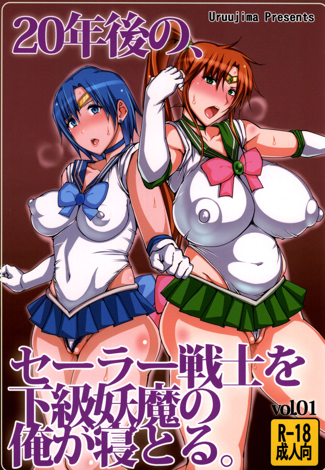 20 Years Later, A Lesser Youma Like Me Slept with the Sailor Senshi cover