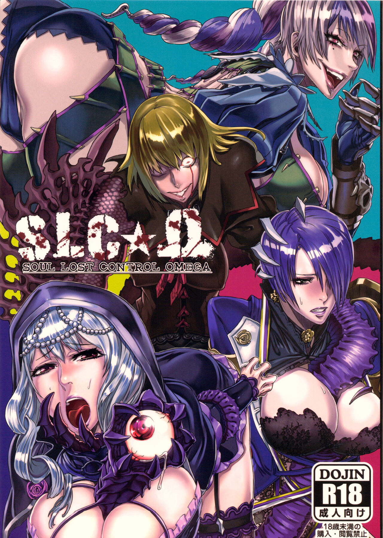 SLC★Ω cover