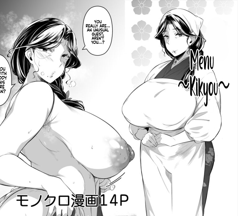 Menu ~Kikyou~ cover