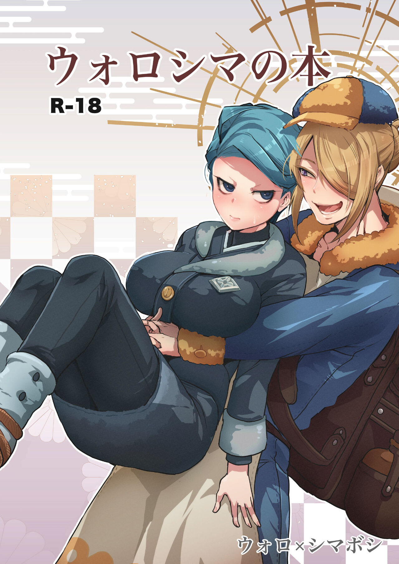 Uoroshima's Book cover
