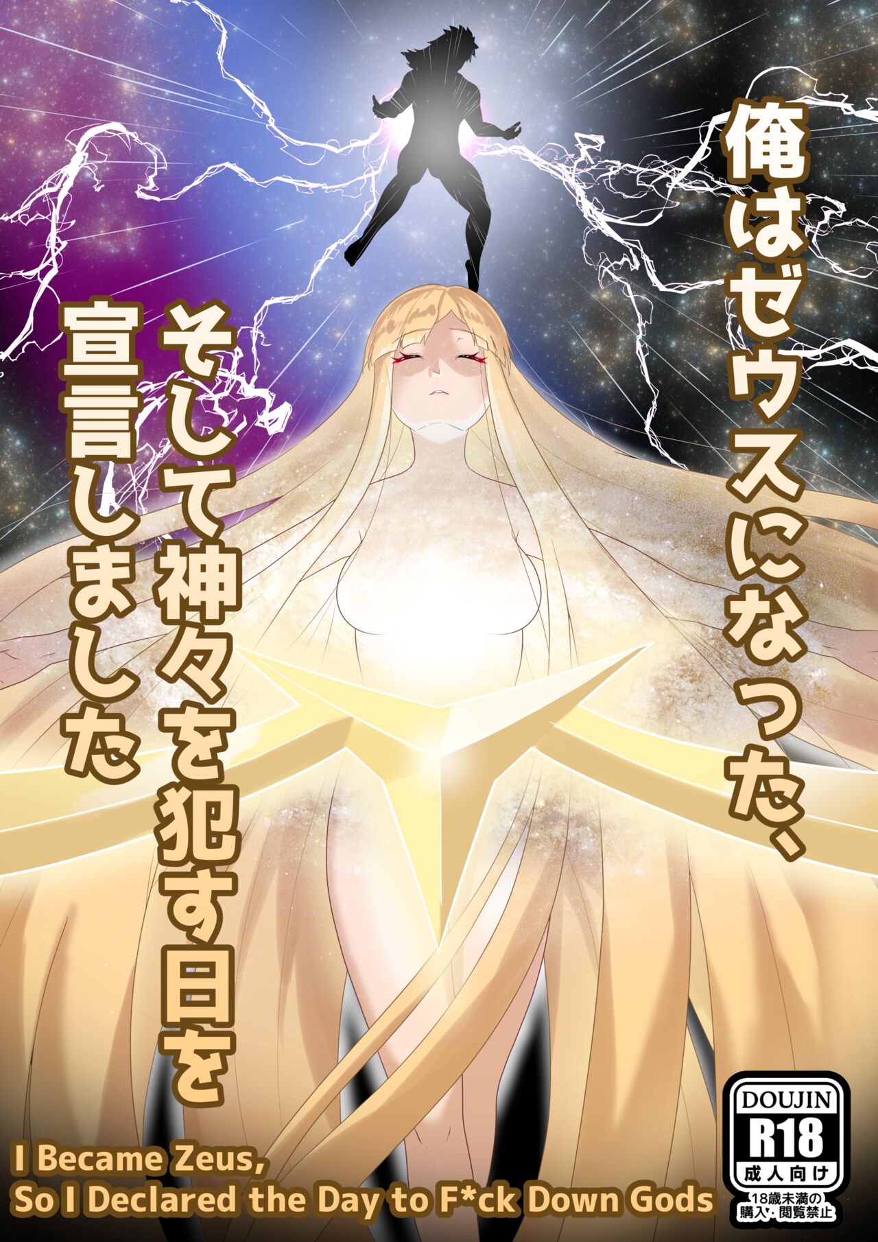 I become Zeus, so I declared the Day to Fuck Down Gods cover