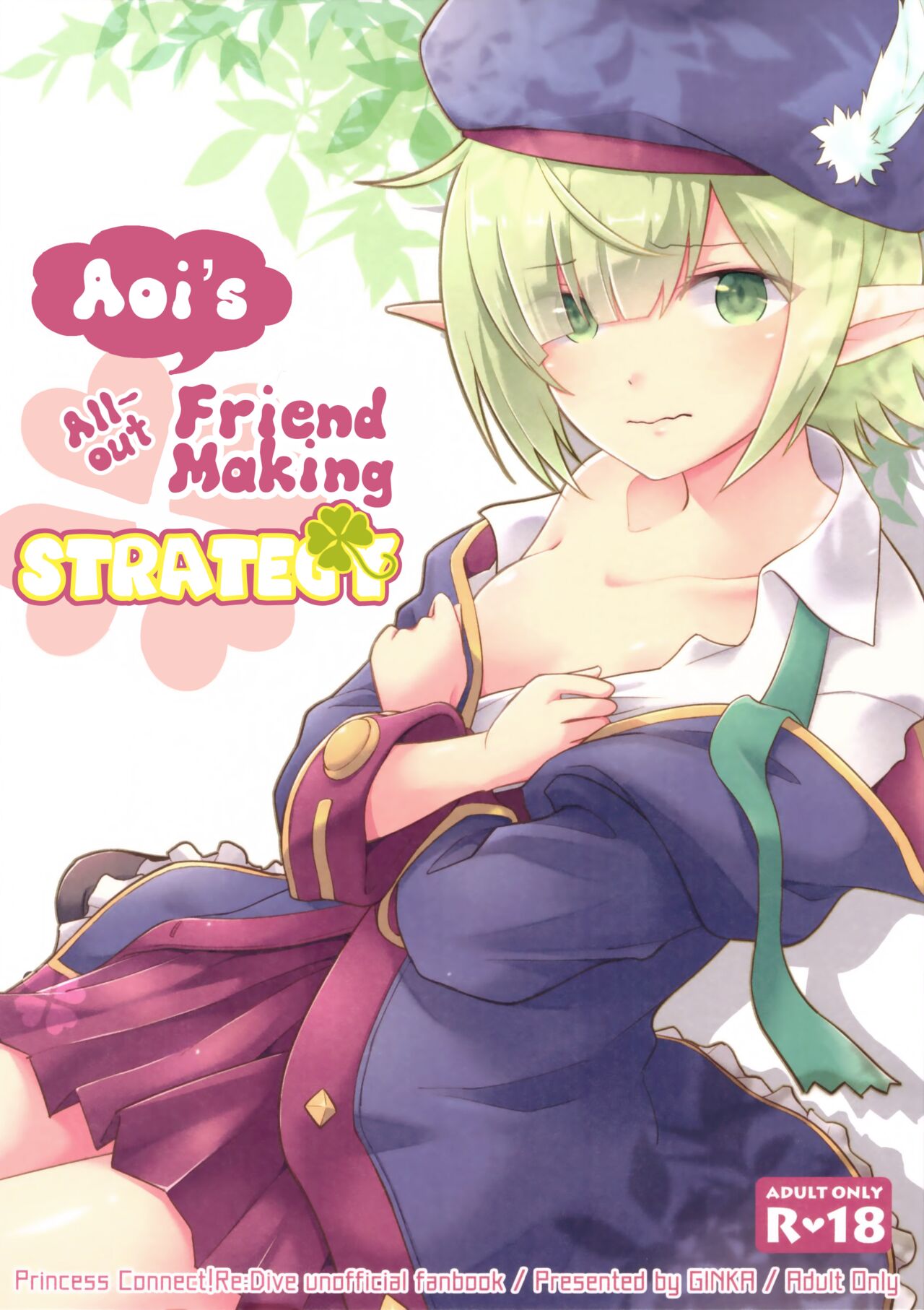 Aoi's All-Out Friend Making Strategy cover