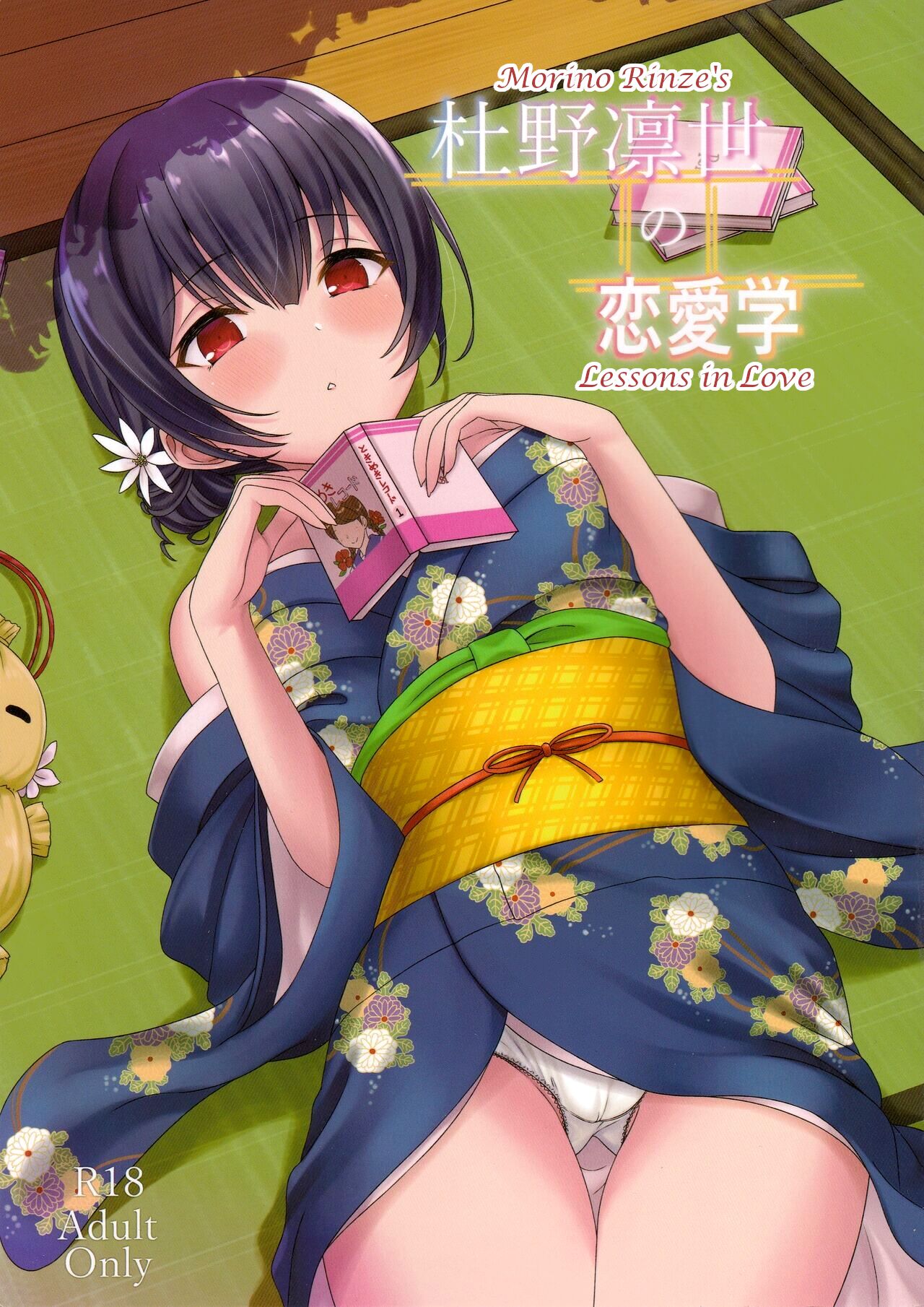 Morino Rinze's Lessons in Love cover