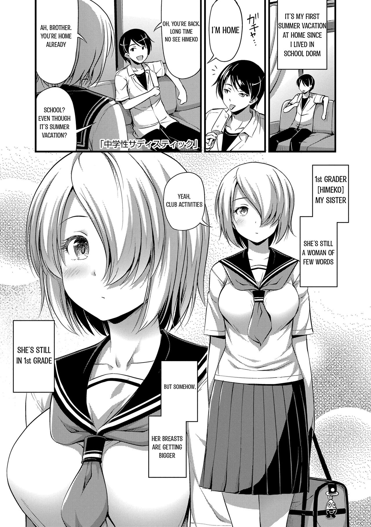 Junior High School Sadistic cover