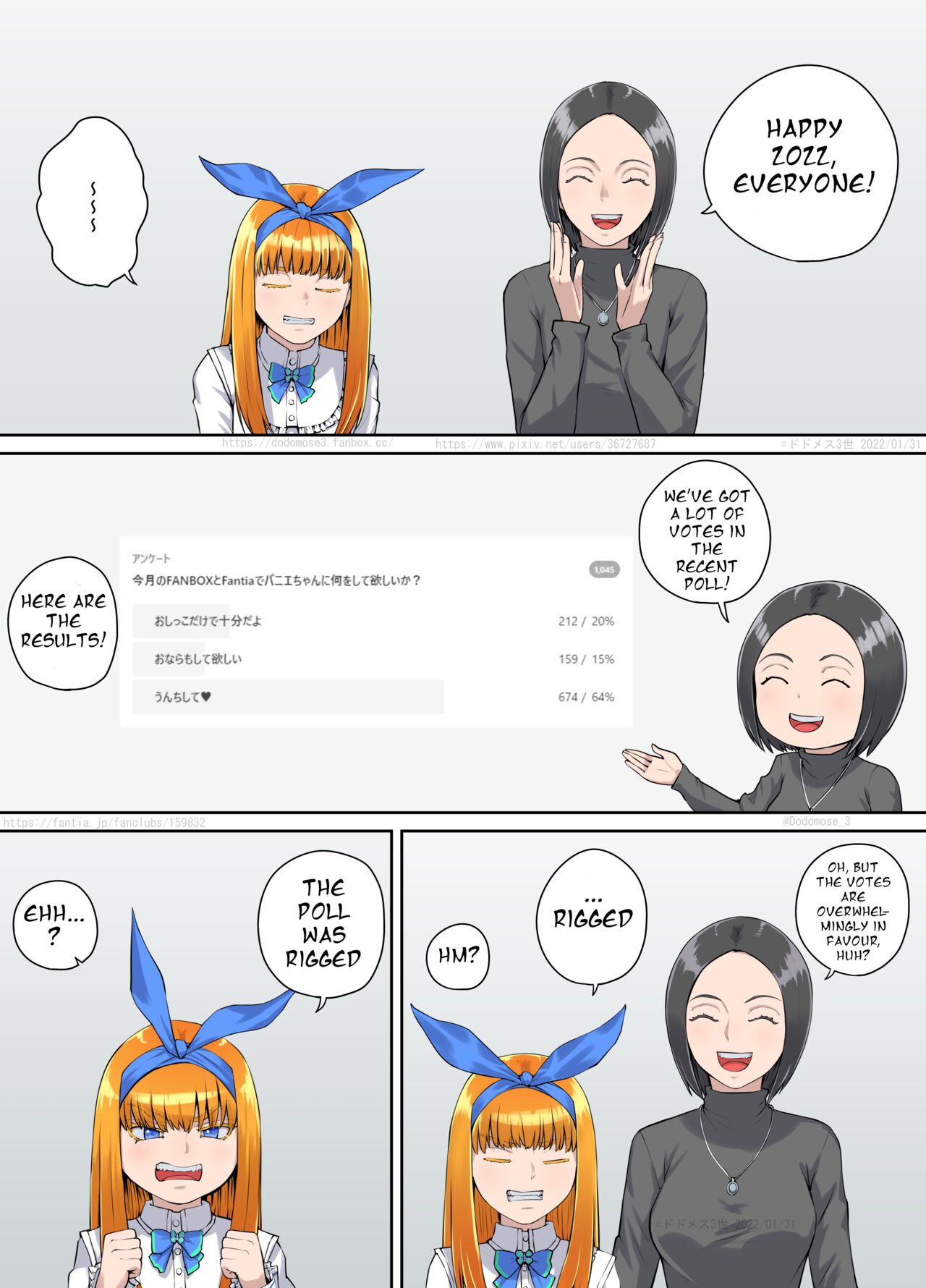 オリキャラおしっこ漫画3 セリフ抜き出し (English Version） cover