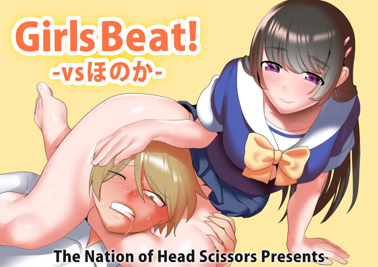 Girls Beat! vs Honoka cover