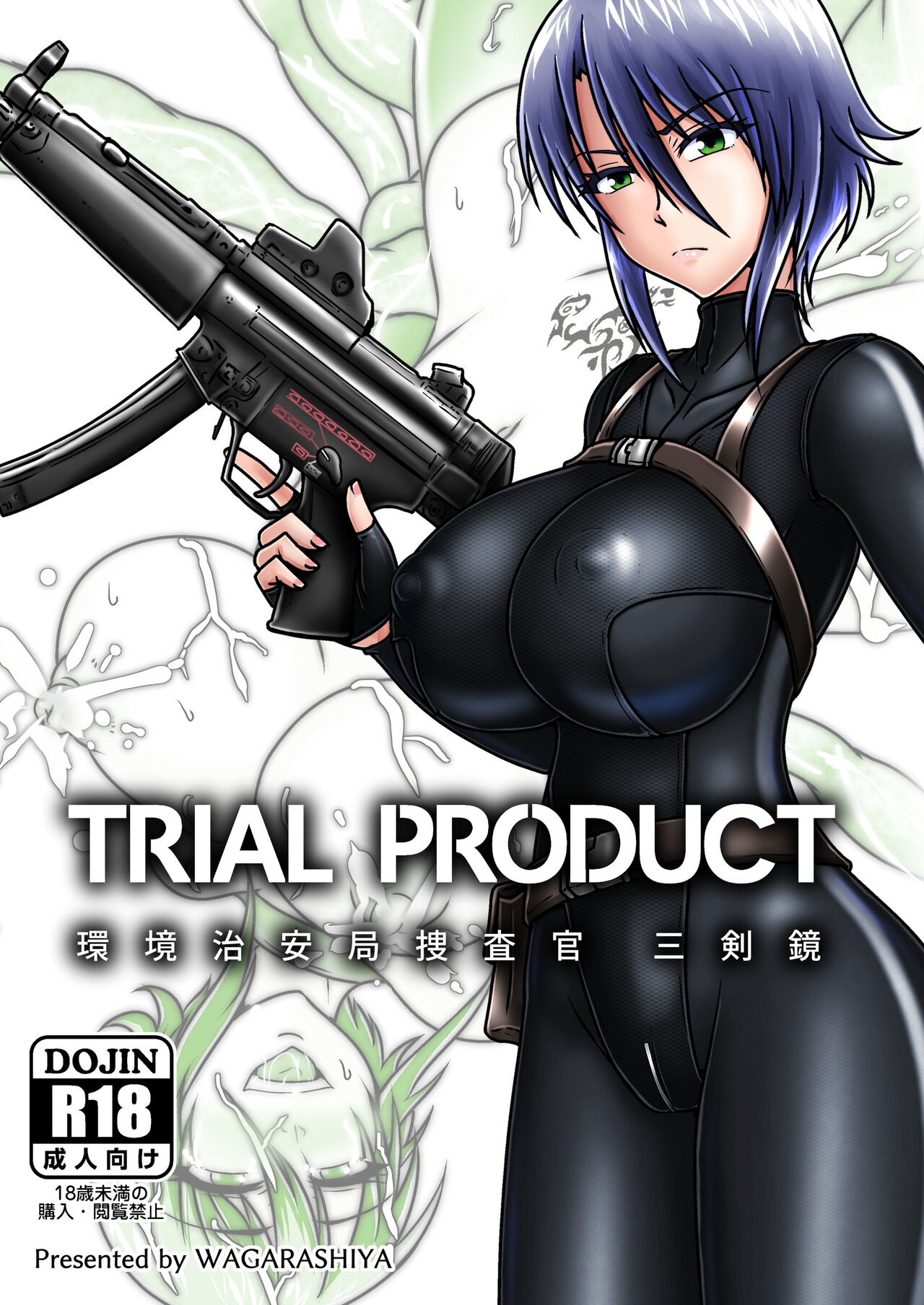 TRIAL PRODUCT - Ecology Security Bureau Agent, Mitsurugi Kagami cover