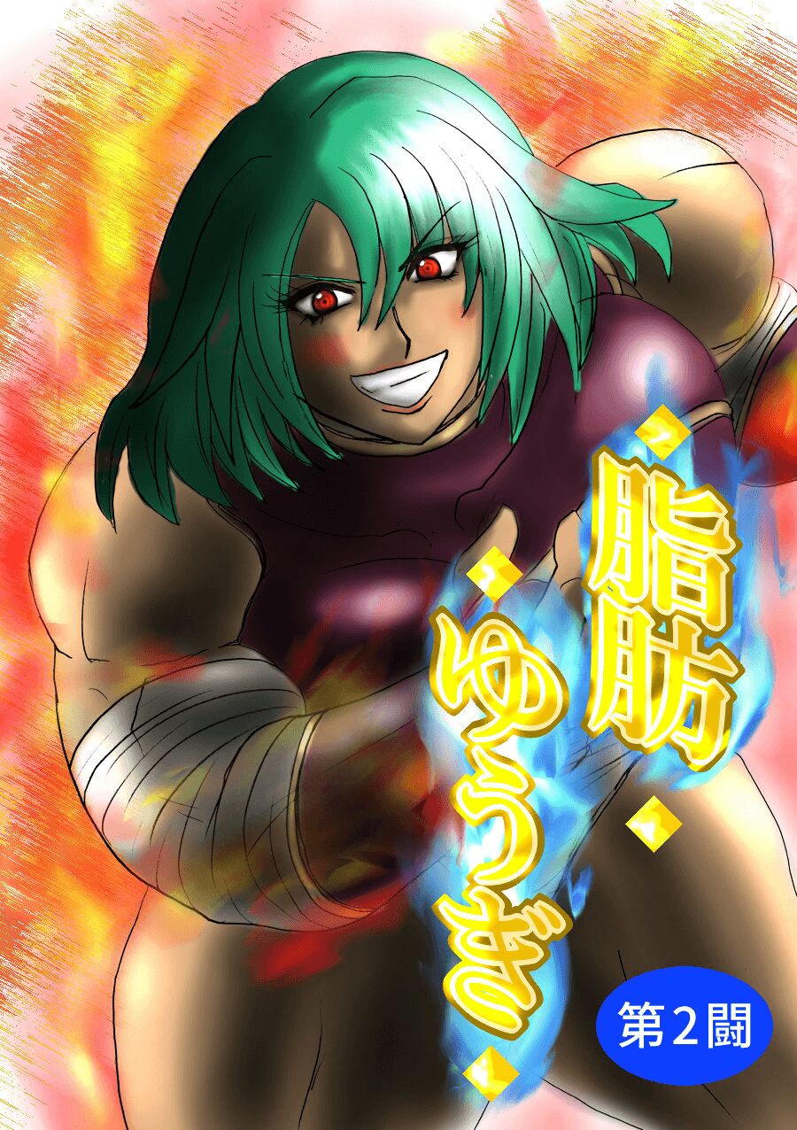 Shibou Yuugi Dai 2-tou cover