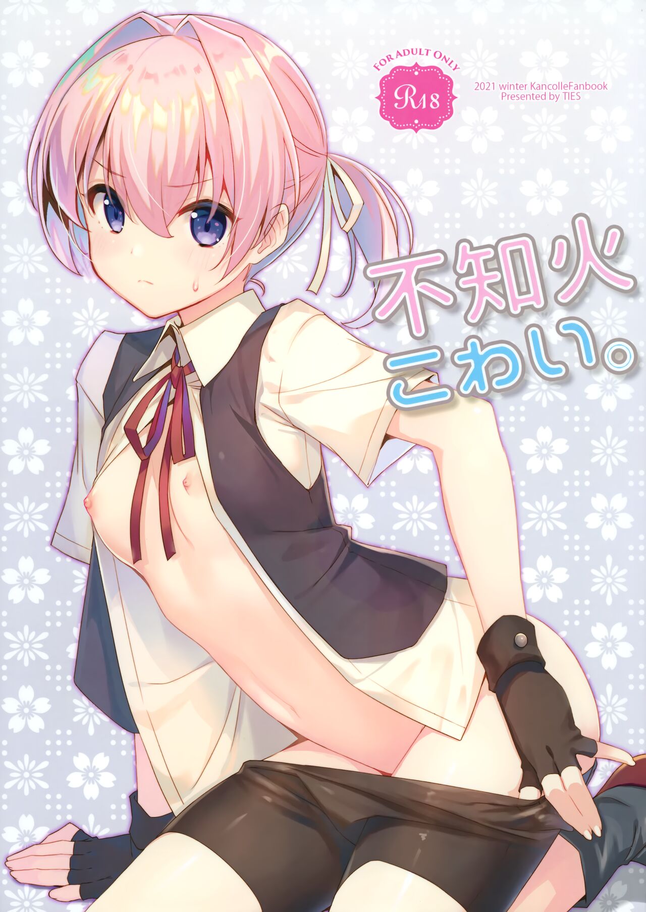 Shiranui Kowai. cover