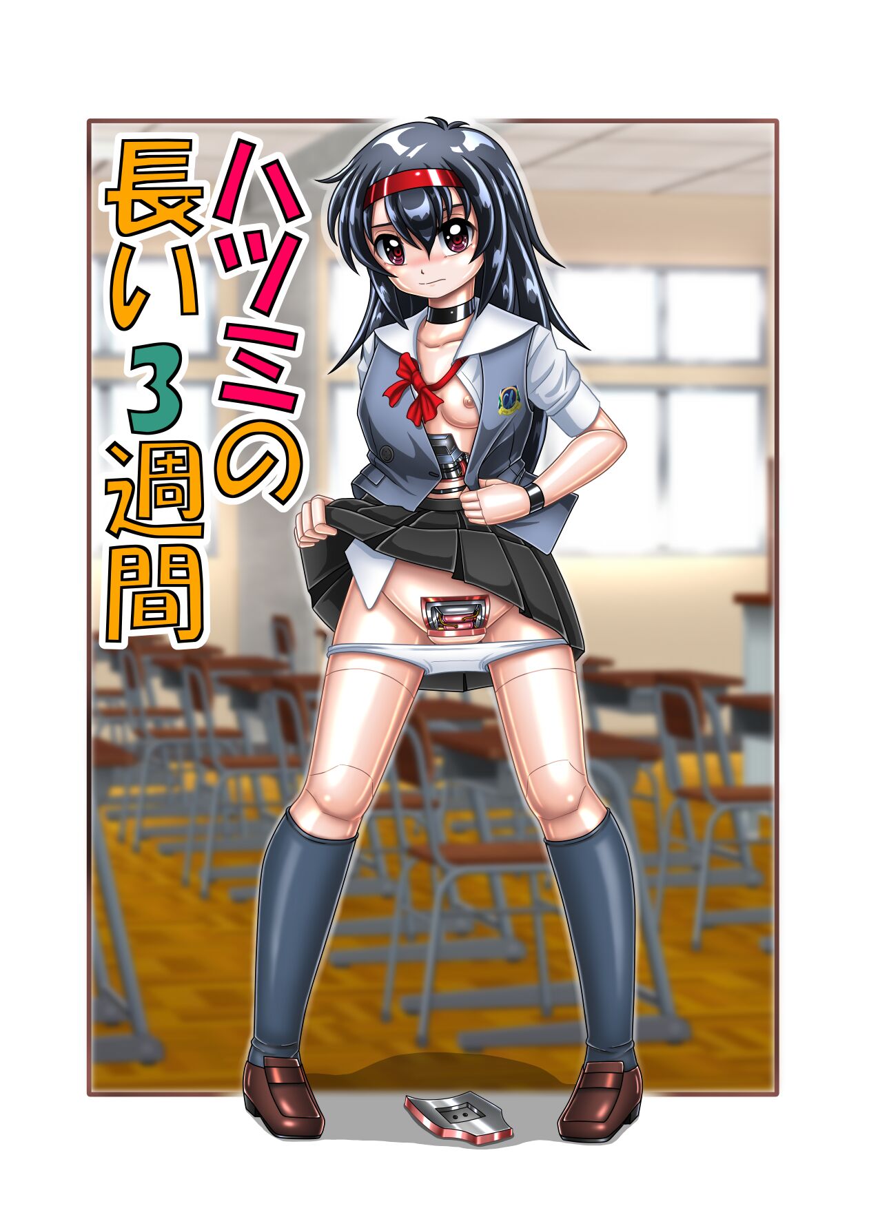 Hatsumi's 3 Long Weeks cover