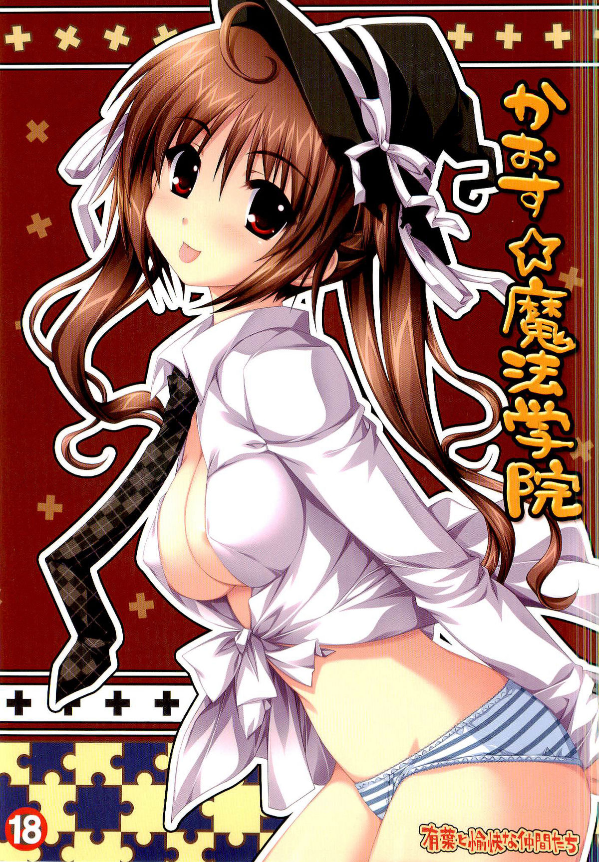 Chaos Magic Academy cover