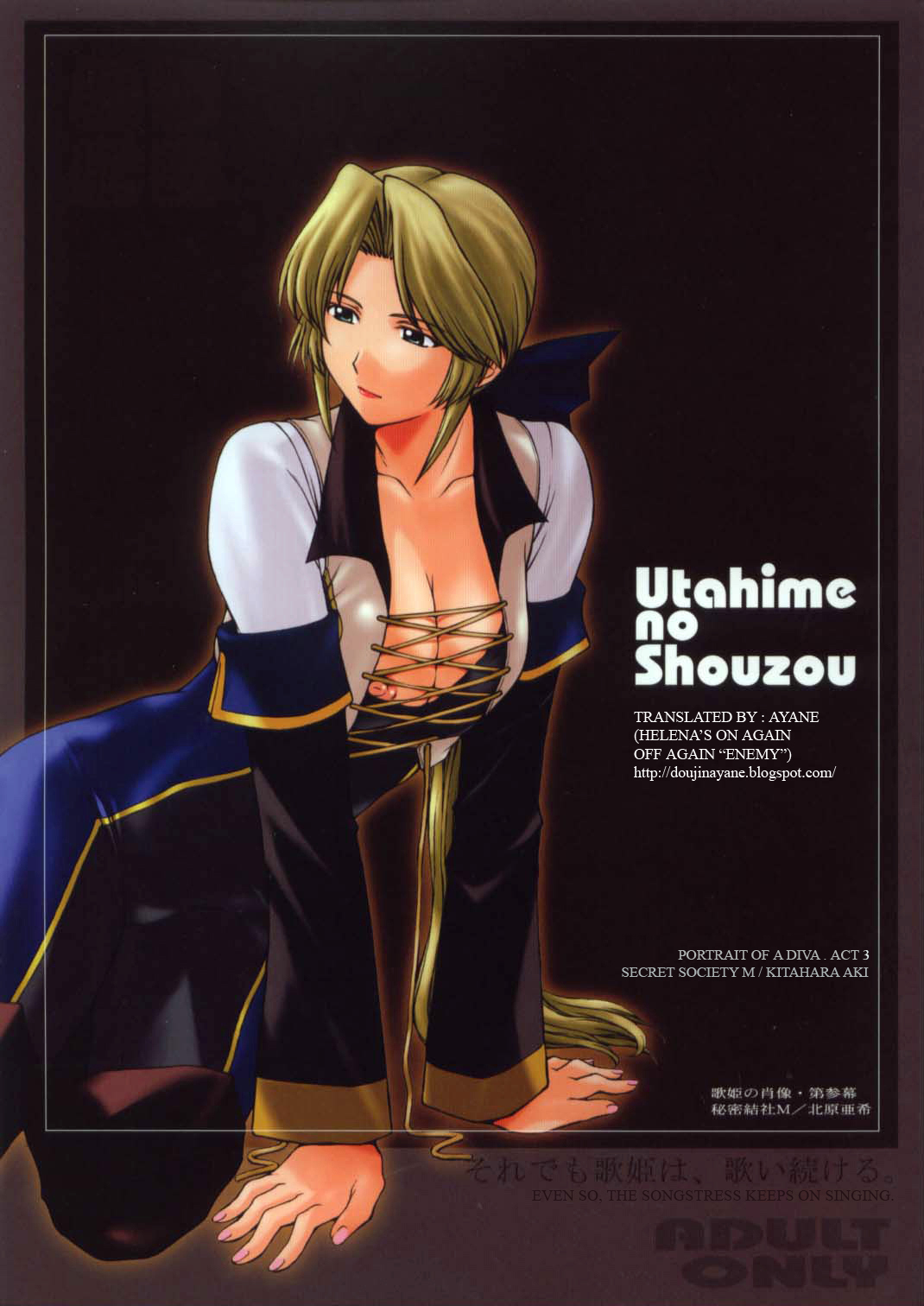 Utahime no Shouzou 3 cover