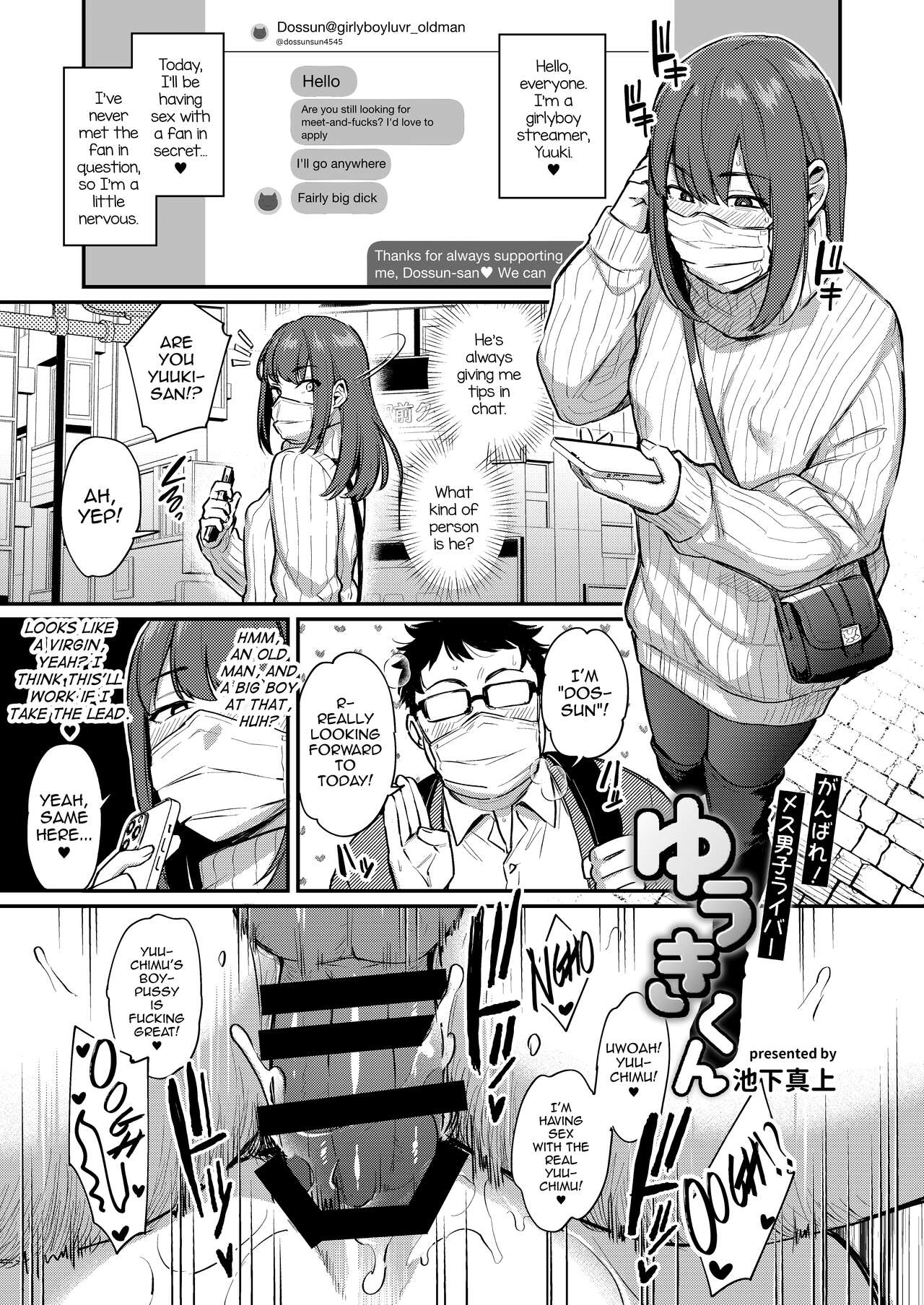 Pages 41-52 of Shemale & Mesu Danshi Goudoushi SHEMALE C's HAVEN 2 cover