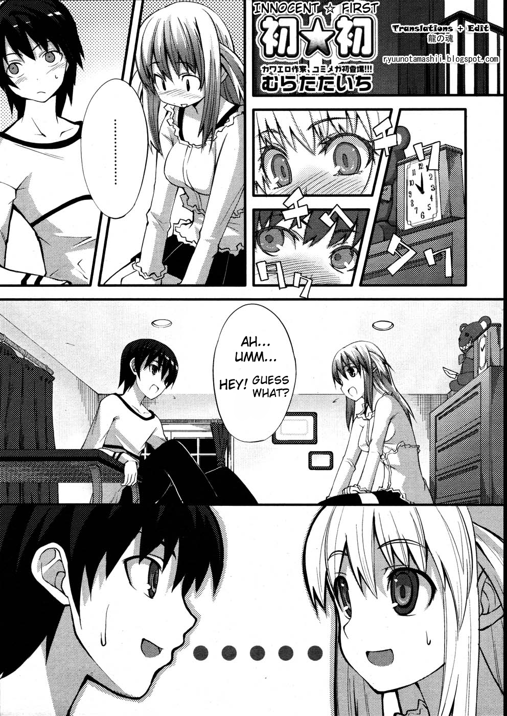 Innocent First cover