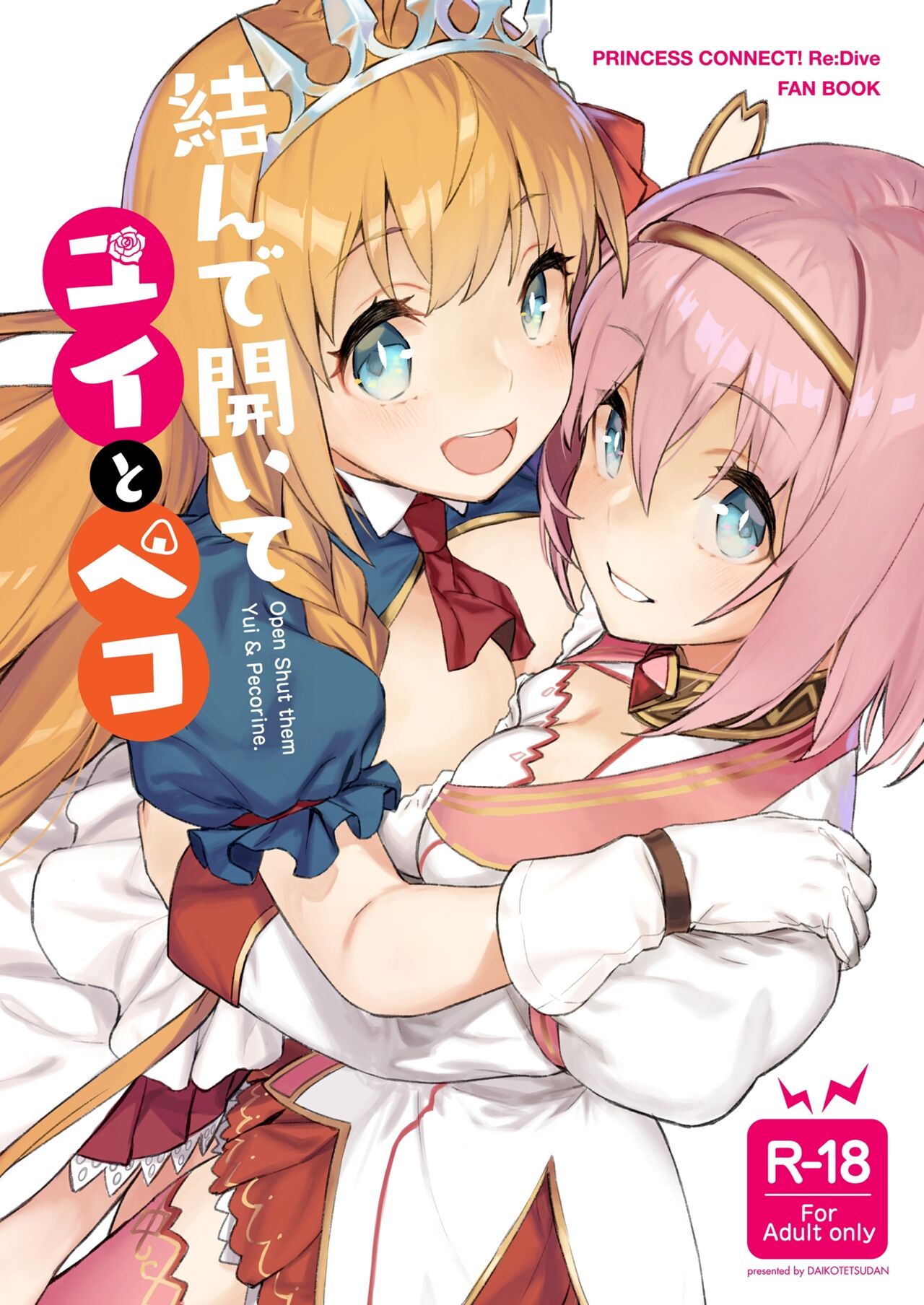 Musunde Hiraite Yui to Peko cover