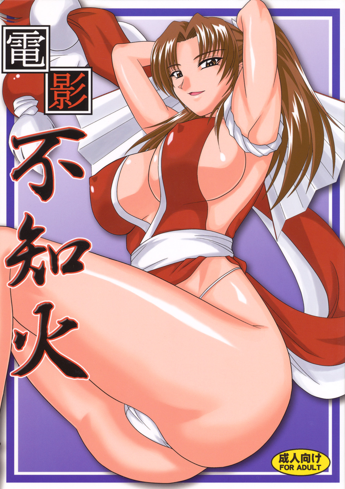 Denei Shiranui cover