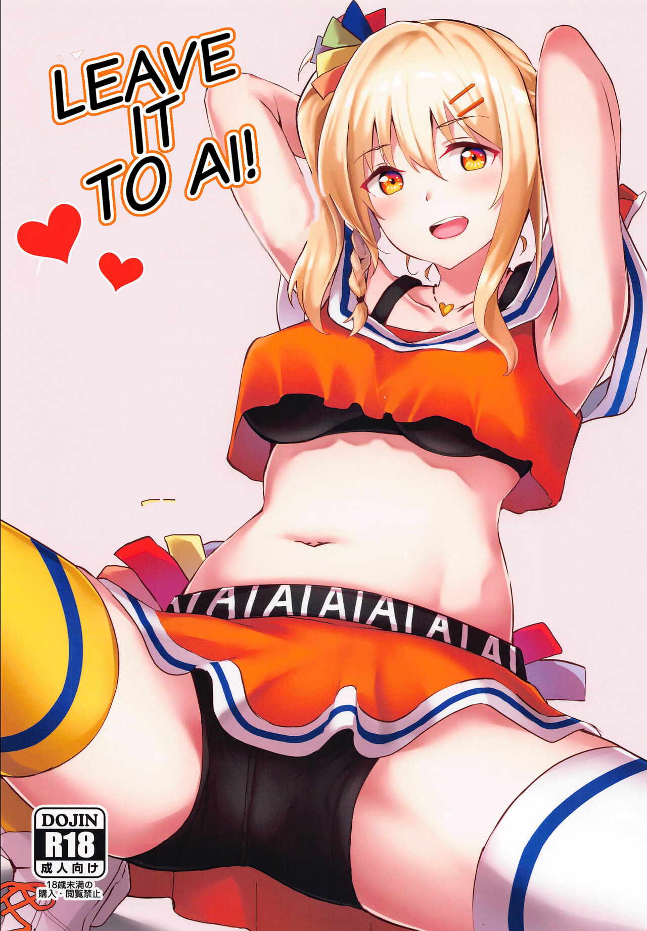 Leave It to Ai! cover