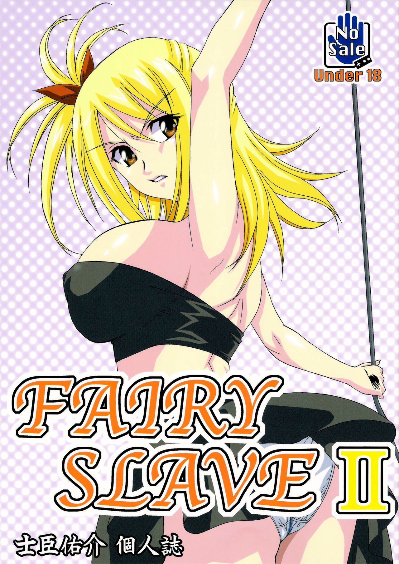 FAIRY SLAVE II cover