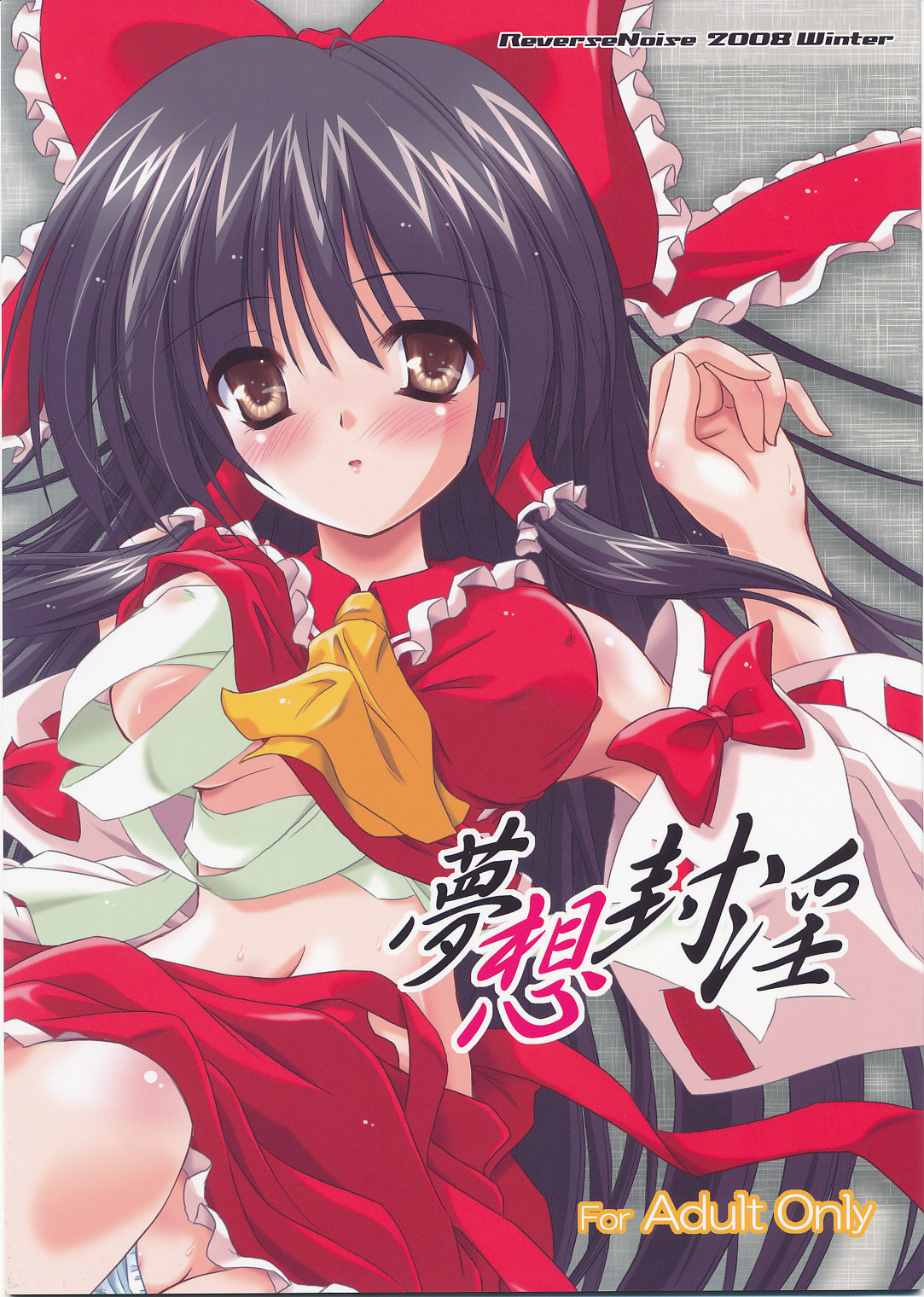 Musou Fuuin cover