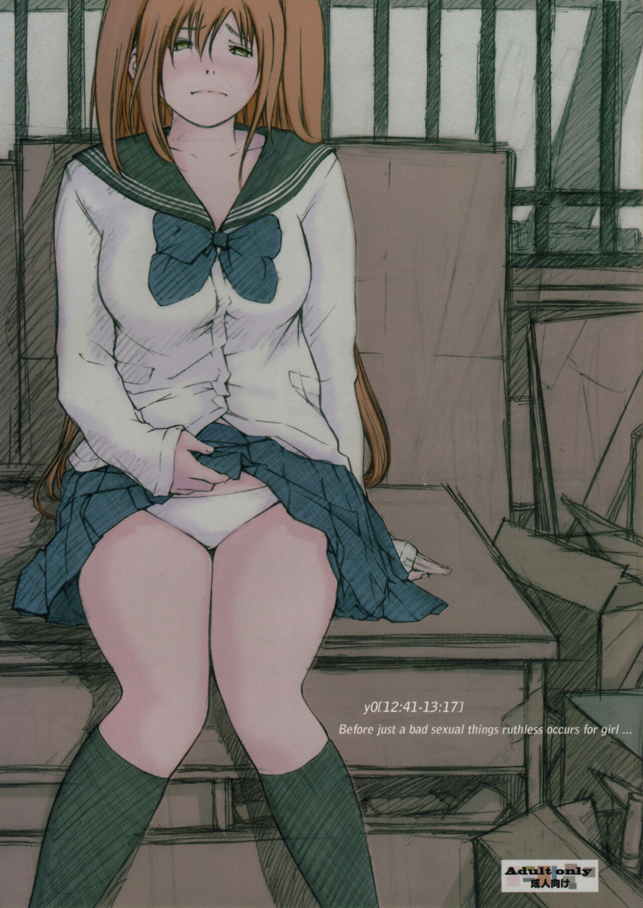 y0[12:41-13:17] Ima Kara Atashi...Oniichan to Sex Shitekimasu cover