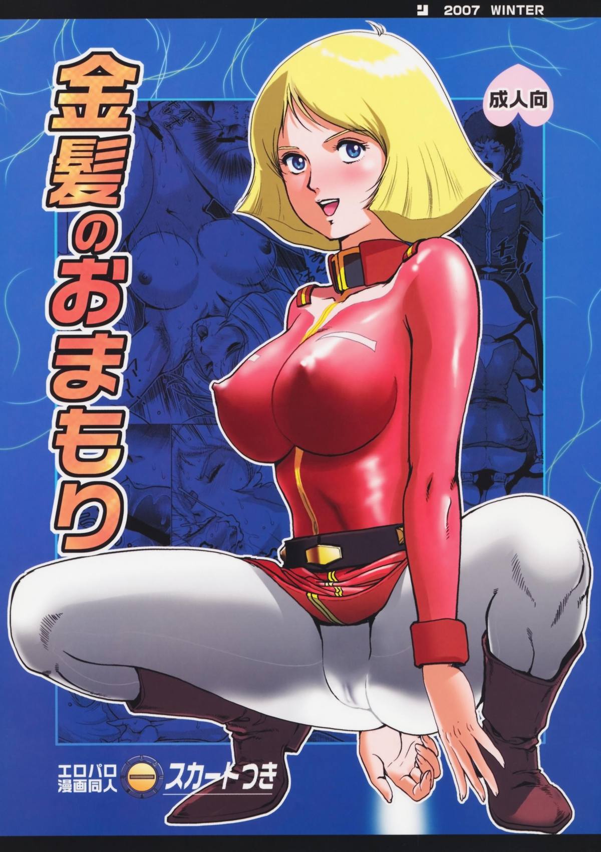 Blonde Hair Amulet cover