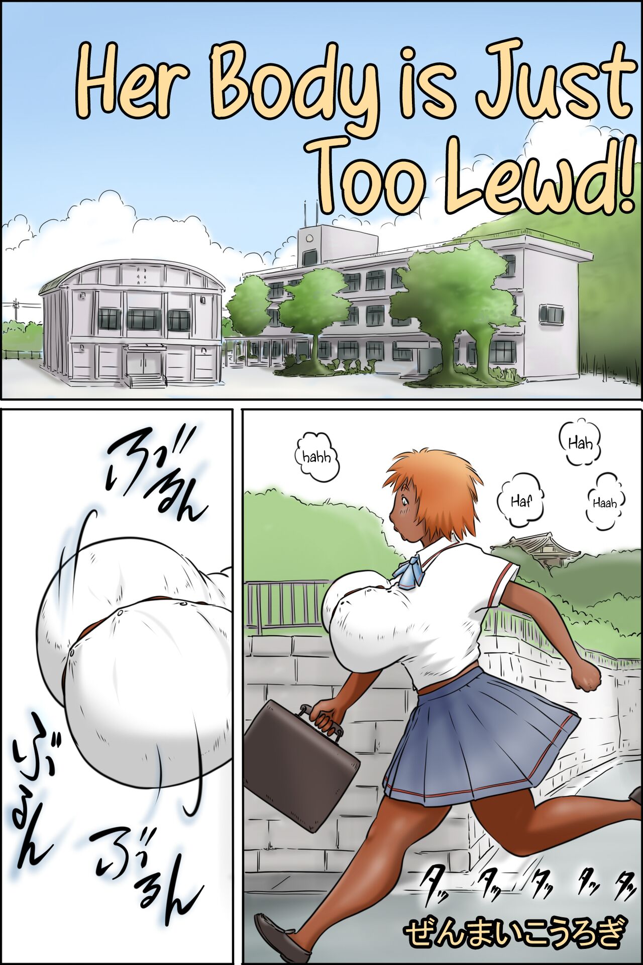 Her Body is Just Too Lewd! cover
