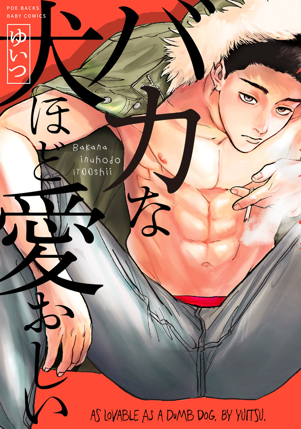 As Lovable as a Dumb Dog. By Yuitsu. cover