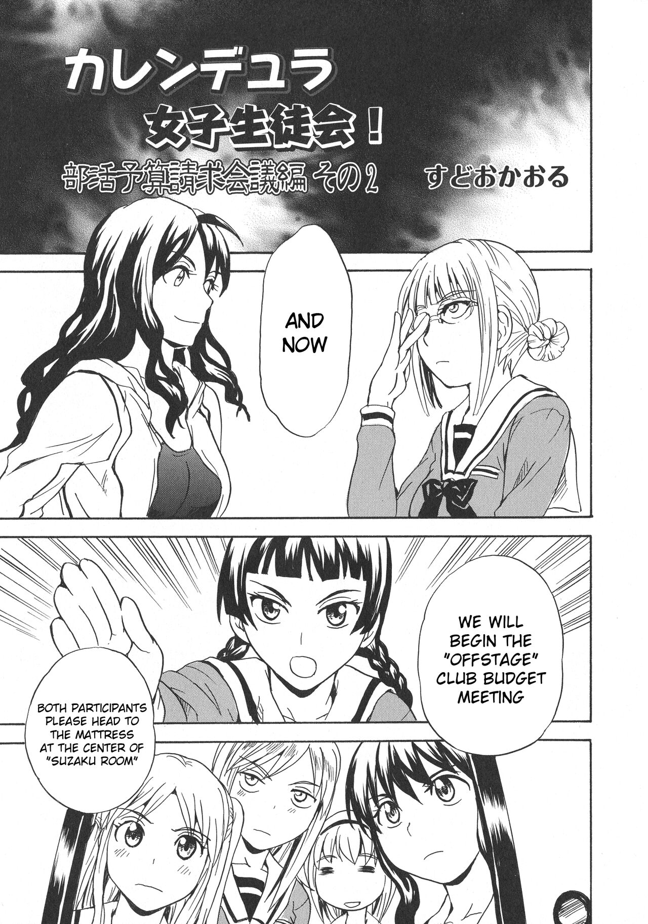 Calendula Girls Student Council! Club Budget Request Meeting Story Part 2 cover