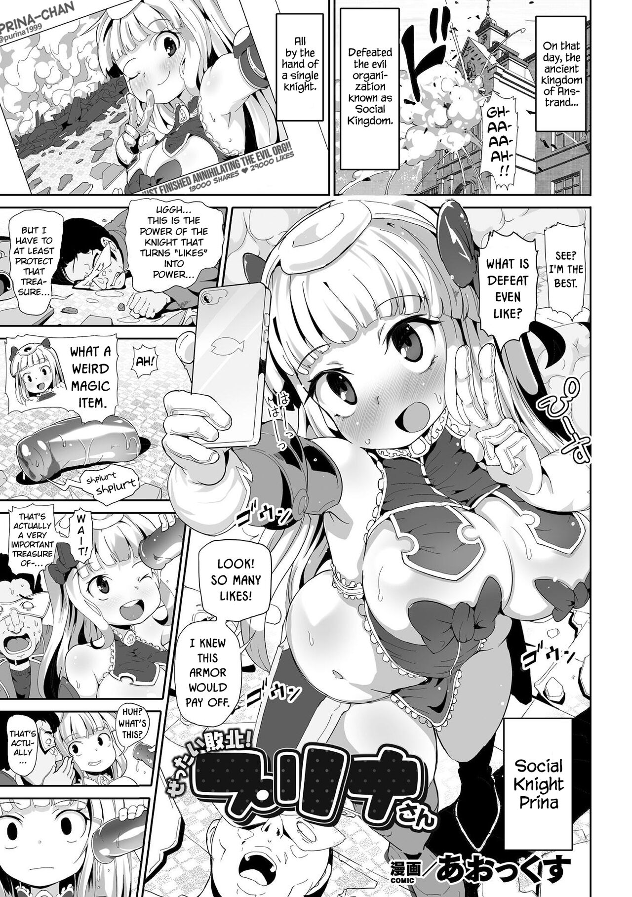 Zettai Haiboku! Purina-san cover