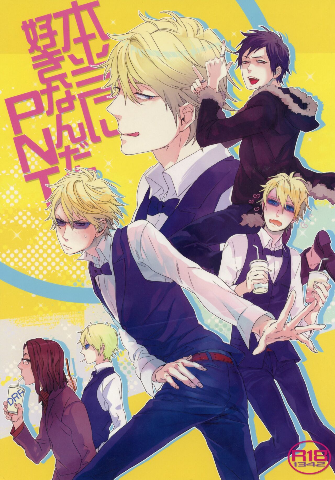 I Really Like These PNT cover