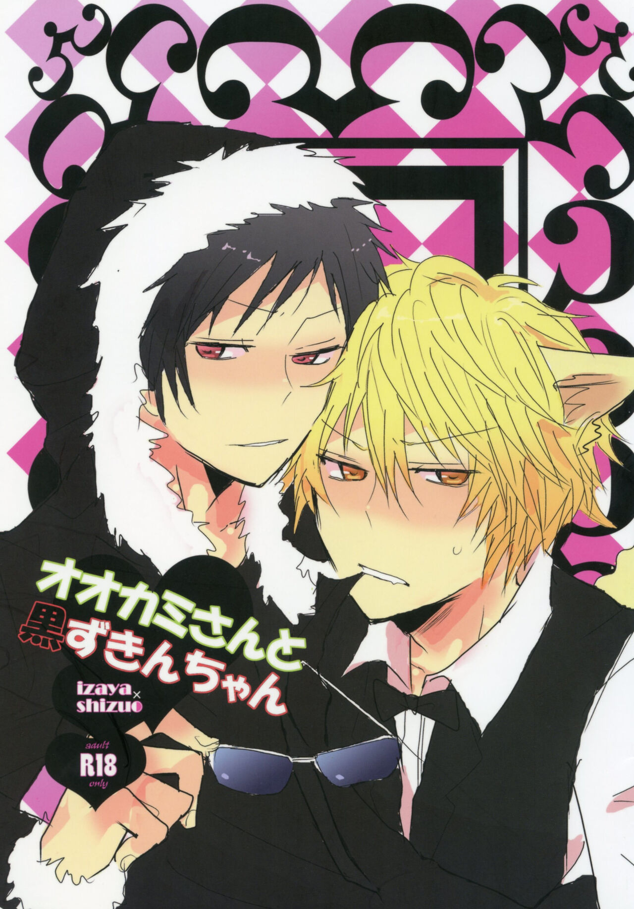 The Big Bad Wolf and Little Black Riding Hood cover