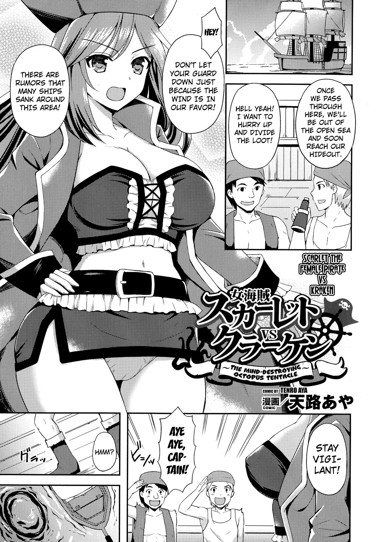 On'na kaizoku sukaretto vs kraken cover