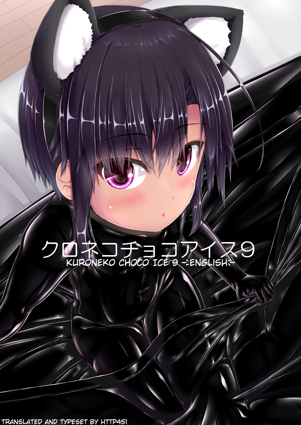Kuroneko Choco Ice 9 cover