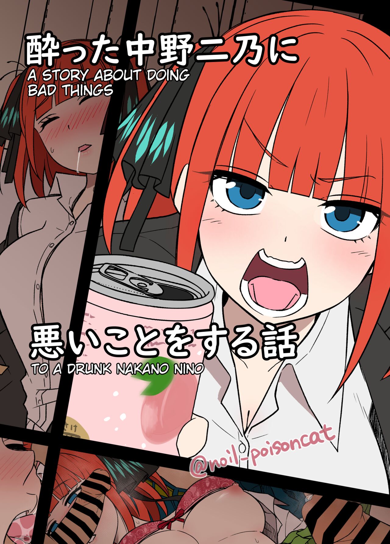 A story about doing bad things to a drunk Nakano Nino cover