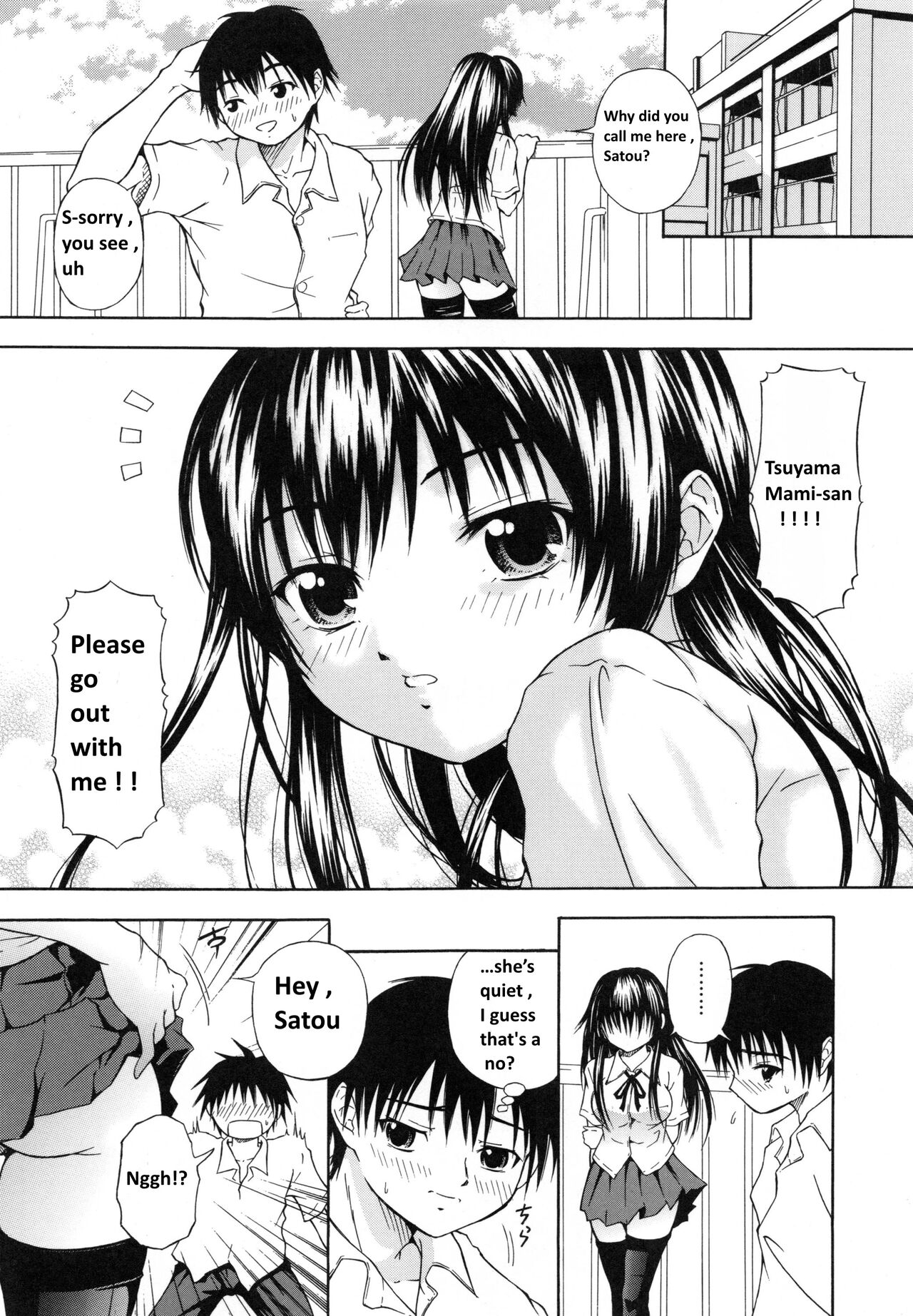 Ani to Shite... |She's a Masochist cover