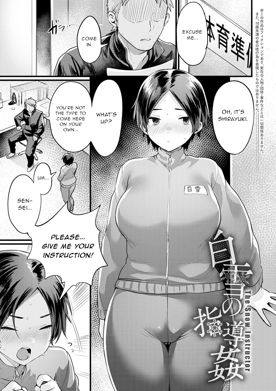 Shirayuki no Shidoukan - The Snow Instructor cover