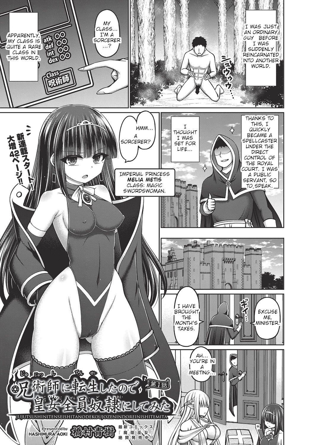I Was Reincarnated as a Sorcerer, So I Tried to Enslave All the Princesses Ch. 1 cover