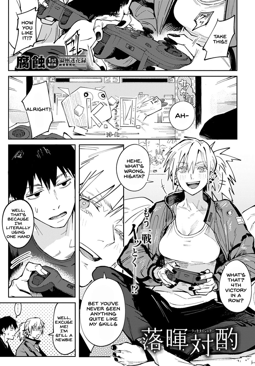 Rakki Taishyaku cover