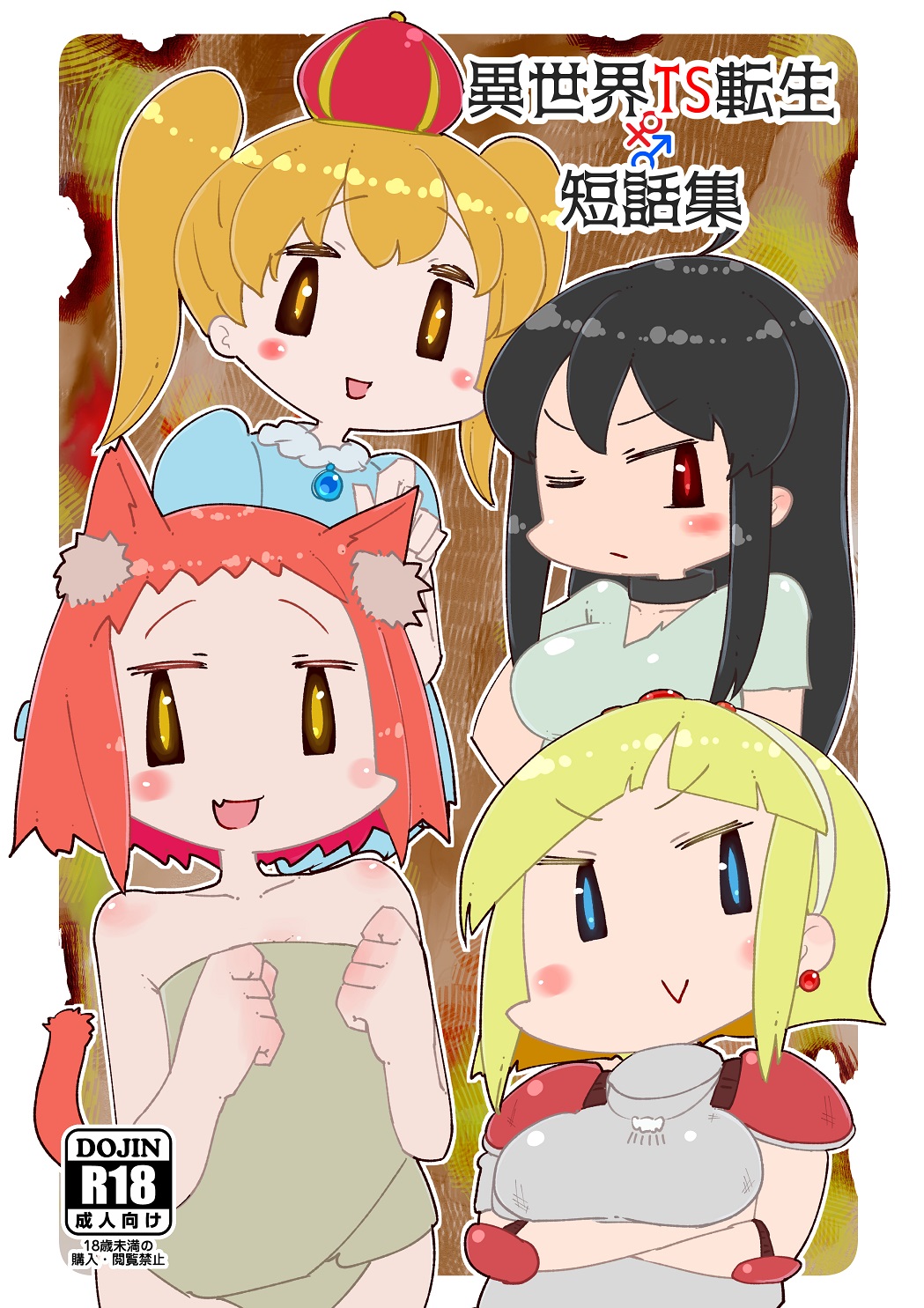 Isekai Genderbent Reincarnation Short Stories Collection cover