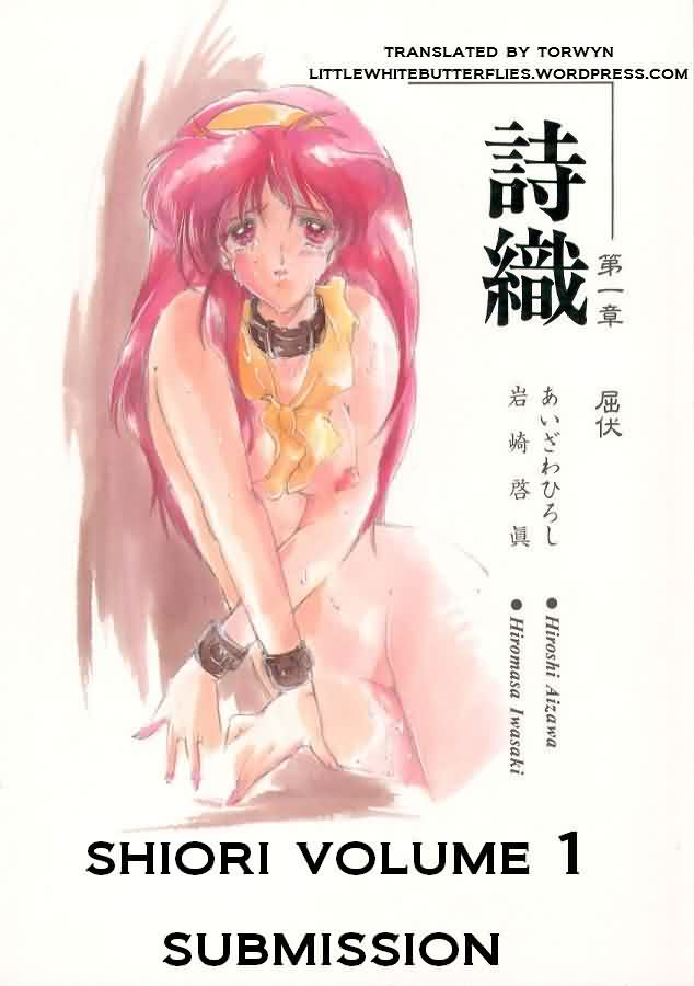 Shiori Vol.1 Submission (Tokimeki Memorial) [English] =LWB= cover