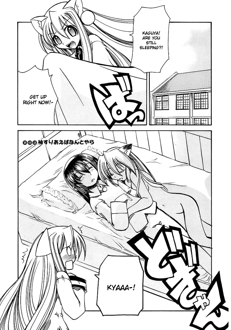 Marugoto Anju Gakuen Vol.1 Ch.4 cover