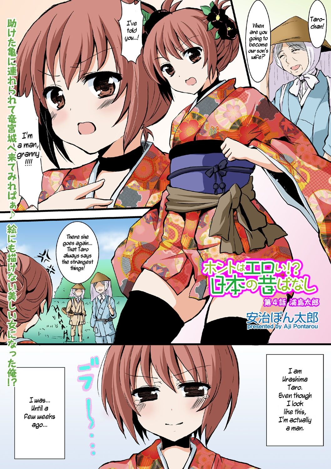 Actually Sexy!? Japanese Folk Tales cover