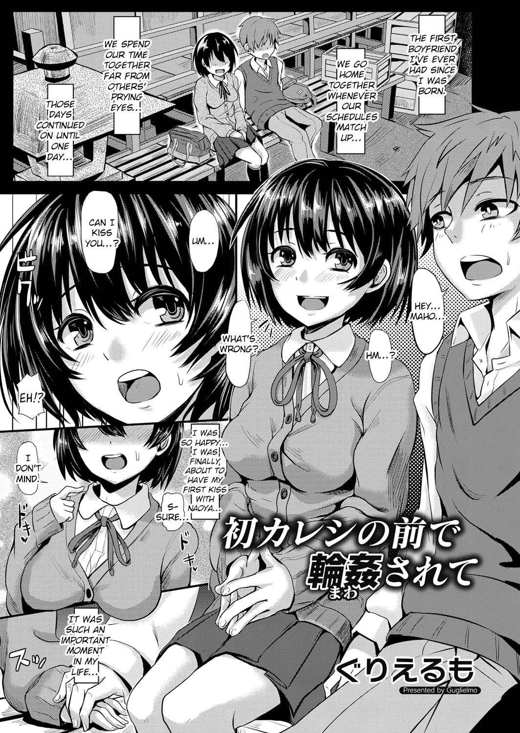 Hatsu Kareshi no Mae de Rinkansarete cover