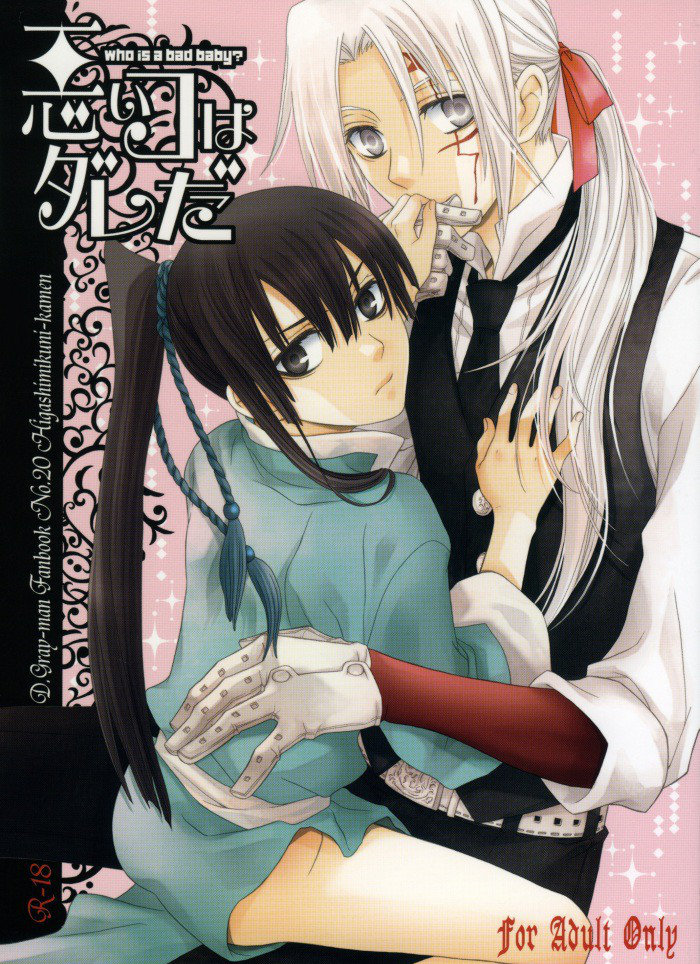 Waruiko wa Dare da - who is a bad baby? cover