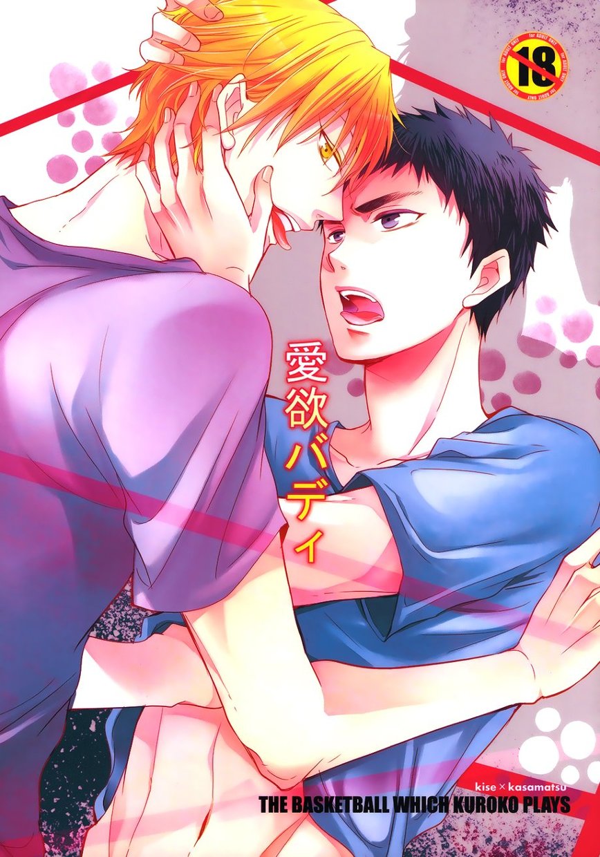 I Lustful Buddy cover