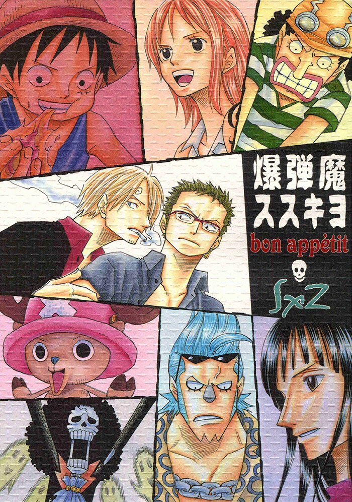 Bakudan Ma Susukiyo - bon appétit cover