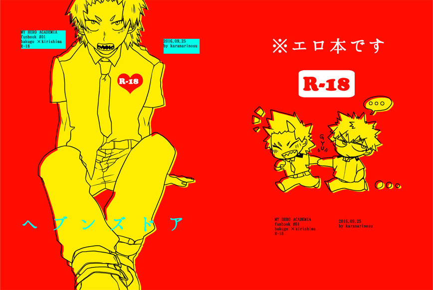 Boku no Hero Academia Funbook 01 cover