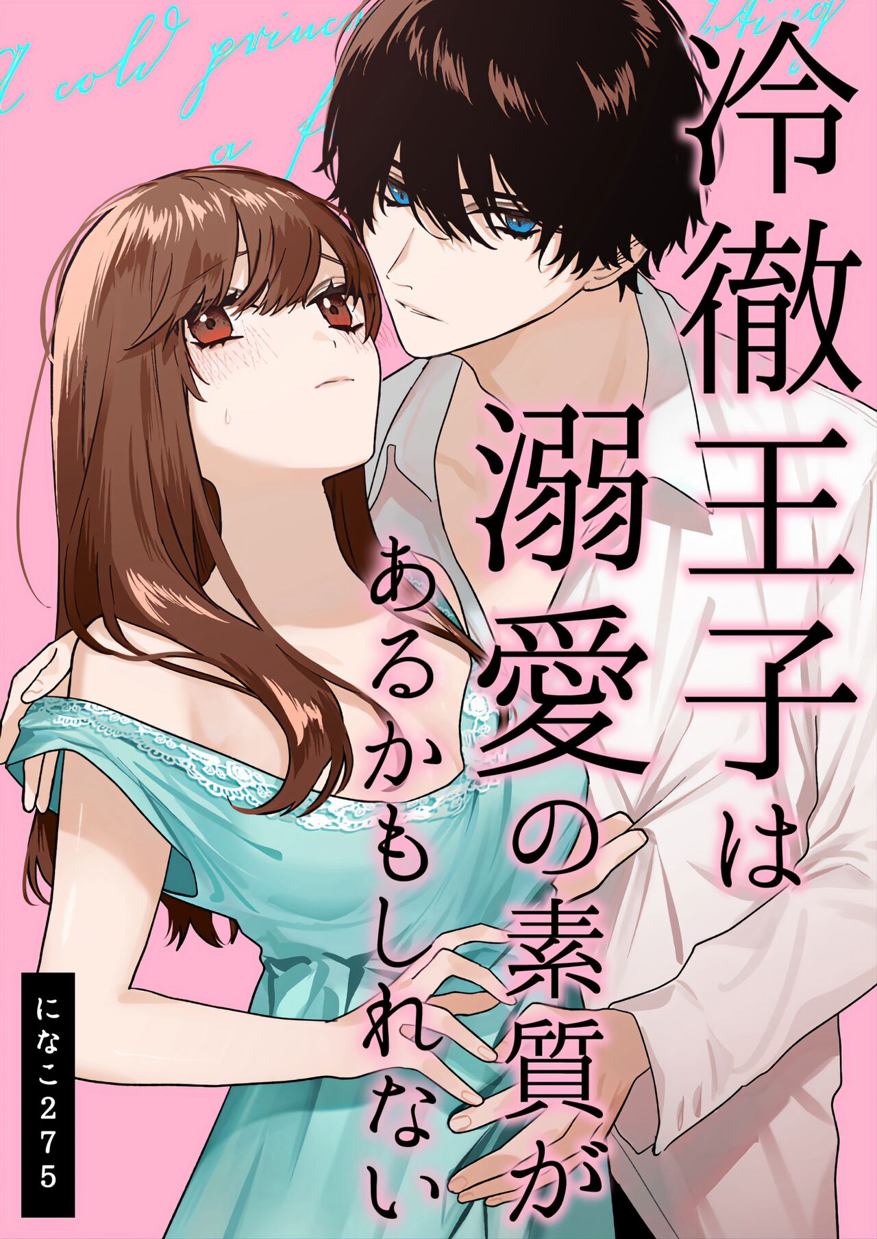 The Cold Hearted Prince May Yet Fall Madly in Love cover