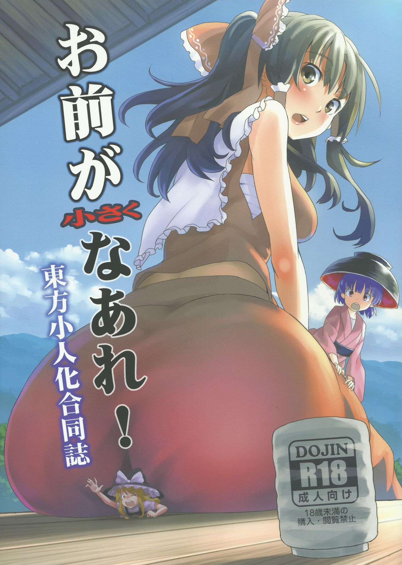 You guys, get smaller! cover